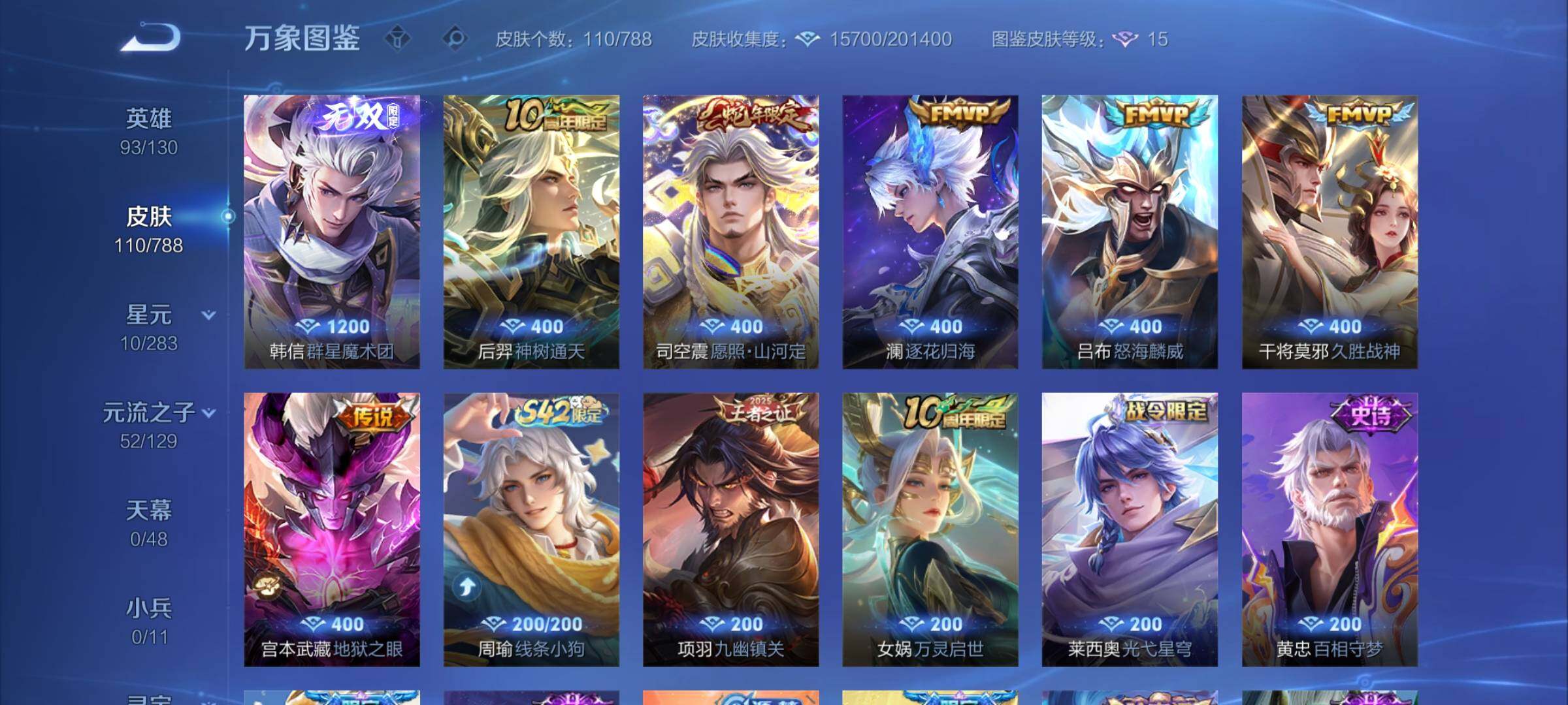 WZLX4316423王者荣耀账号详情图6