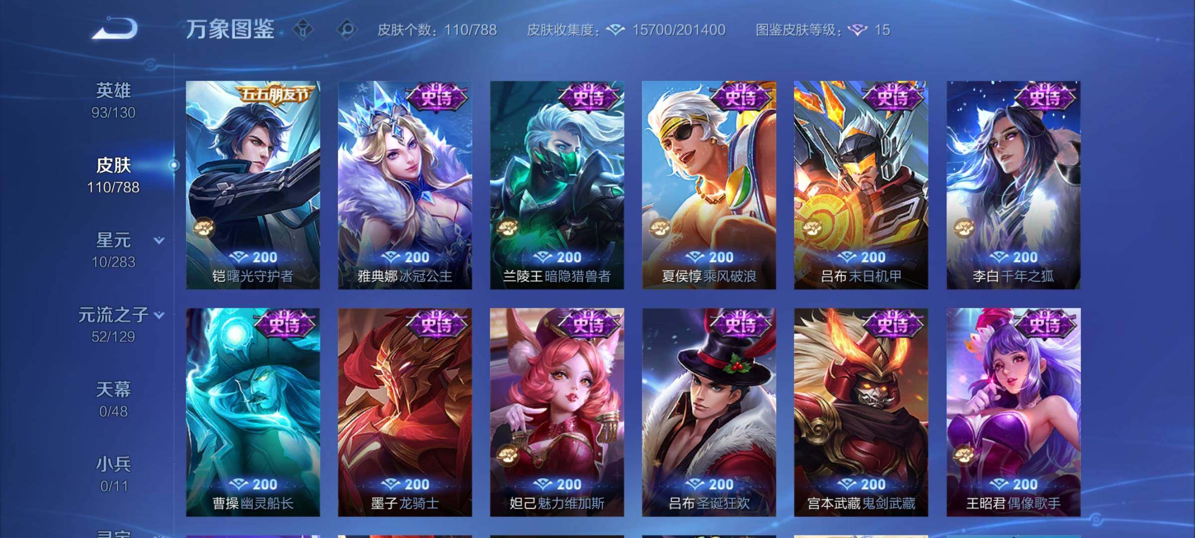 WZLX4316423王者荣耀账号详情图8