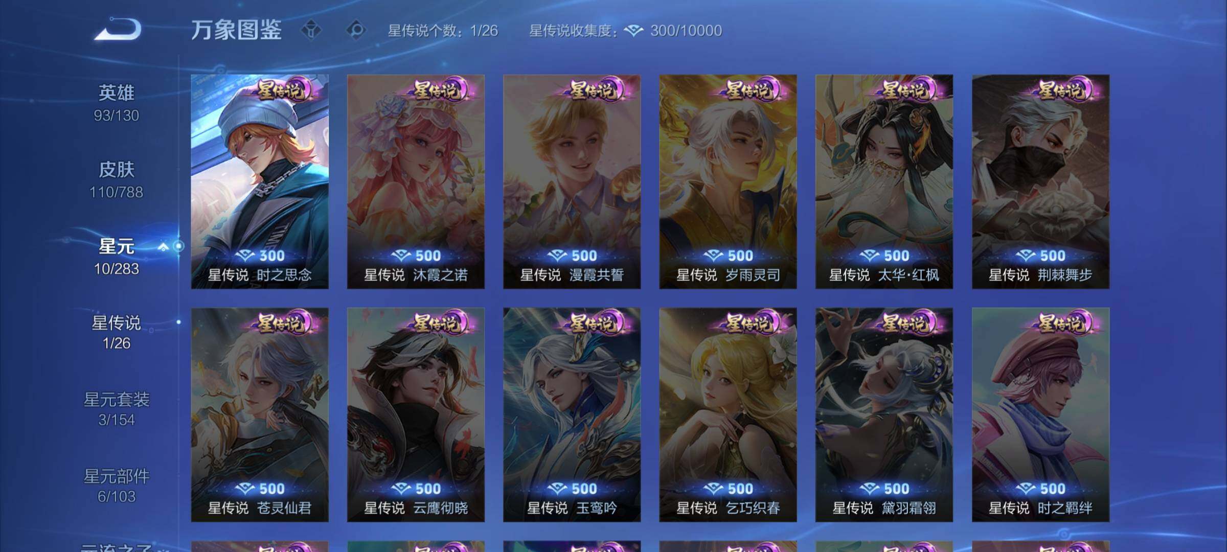 WZLX4316423王者荣耀账号详情图9