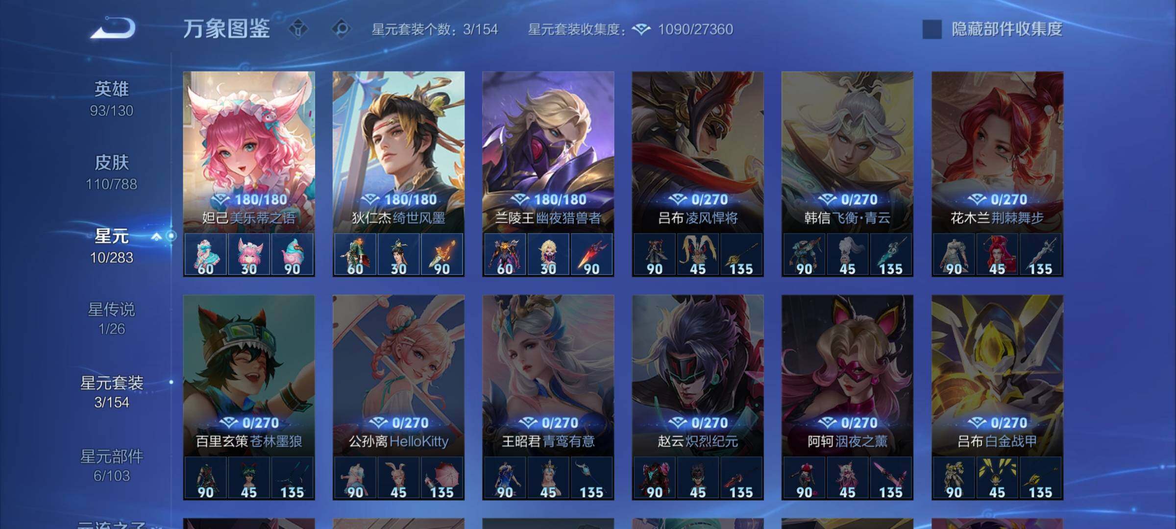 WZLX4316423王者荣耀账号详情图10