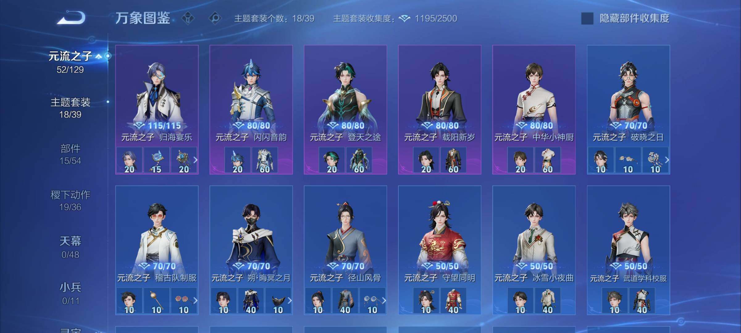 WZLX4316423王者荣耀账号详情图11