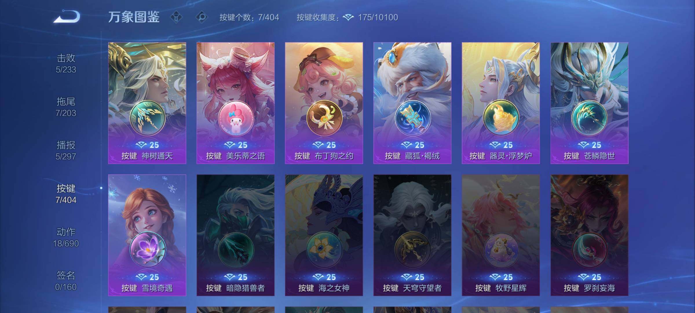 WZLX4316423王者荣耀账号详情图12