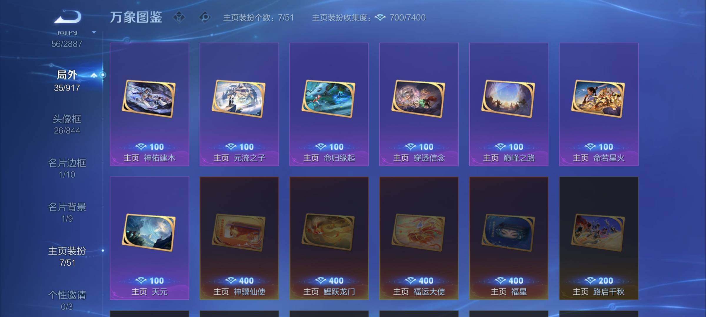 WZLX4316423王者荣耀账号详情图13