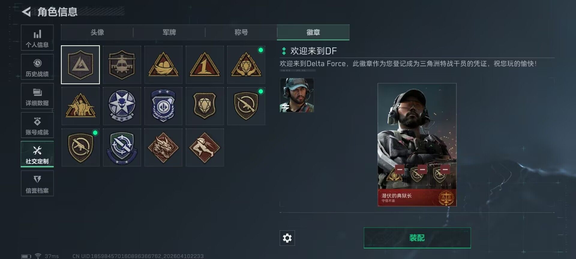 SJZEY495272三角洲行动账号详情图7