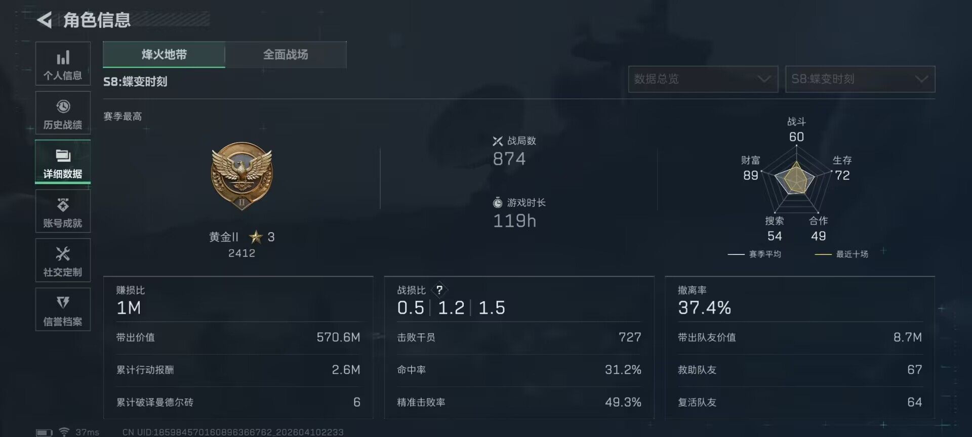 SJZEY495272三角洲行动账号详情图8