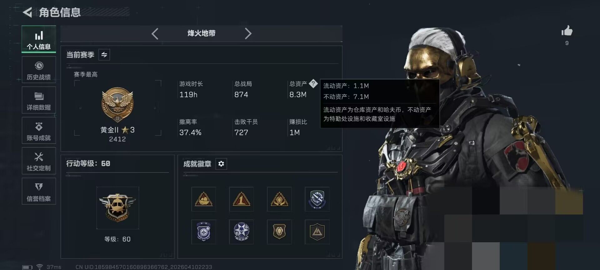 SJZEY495272三角洲行动账号详情图4