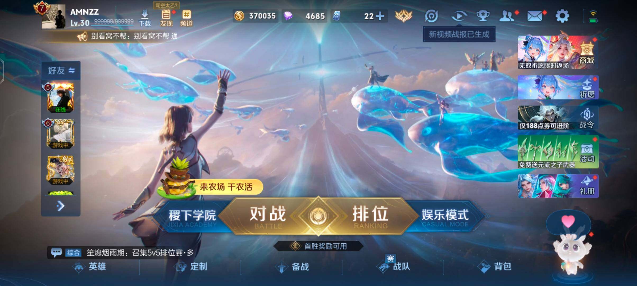 WZJZ4308662王者荣耀账号详情图6 WZJZ4308662王者荣耀账号详情图6