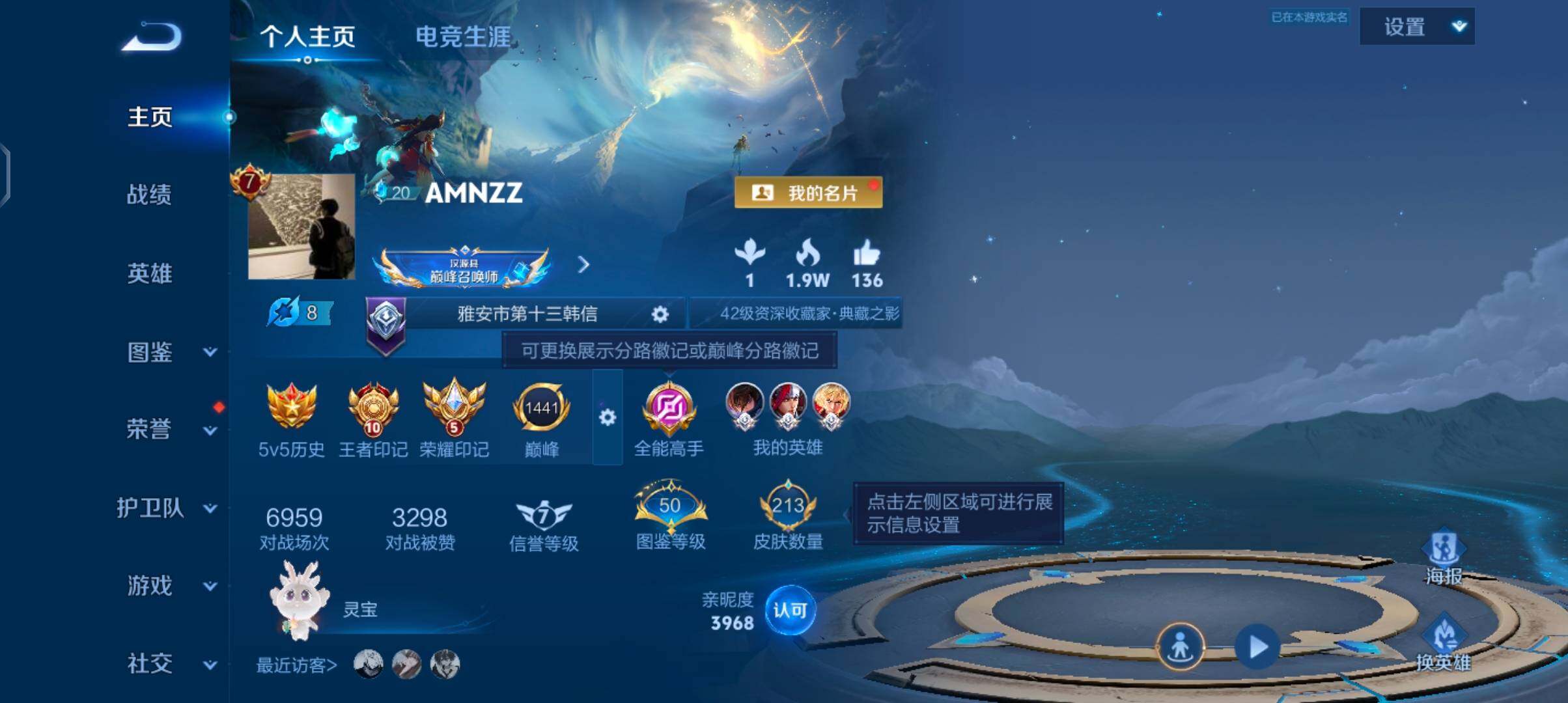 WZJZ4308662王者荣耀账号详情图7 WZJZ4308662王者荣耀账号详情图7