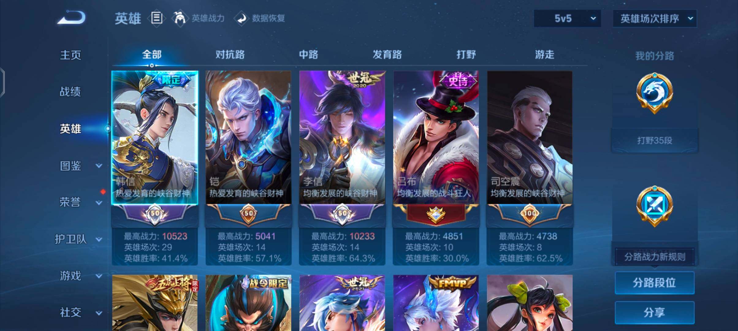 WZJZ4308662王者荣耀账号详情图8 WZJZ4308662王者荣耀账号详情图8