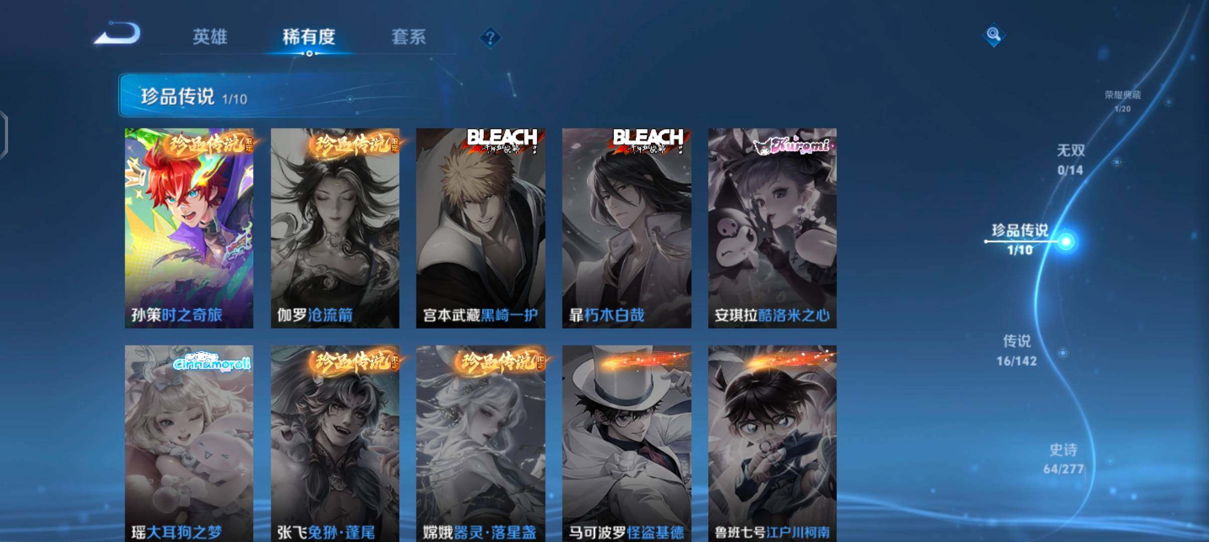 WZJZ4308662王者荣耀账号详情图11 WZJZ4308662王者荣耀账号详情图11