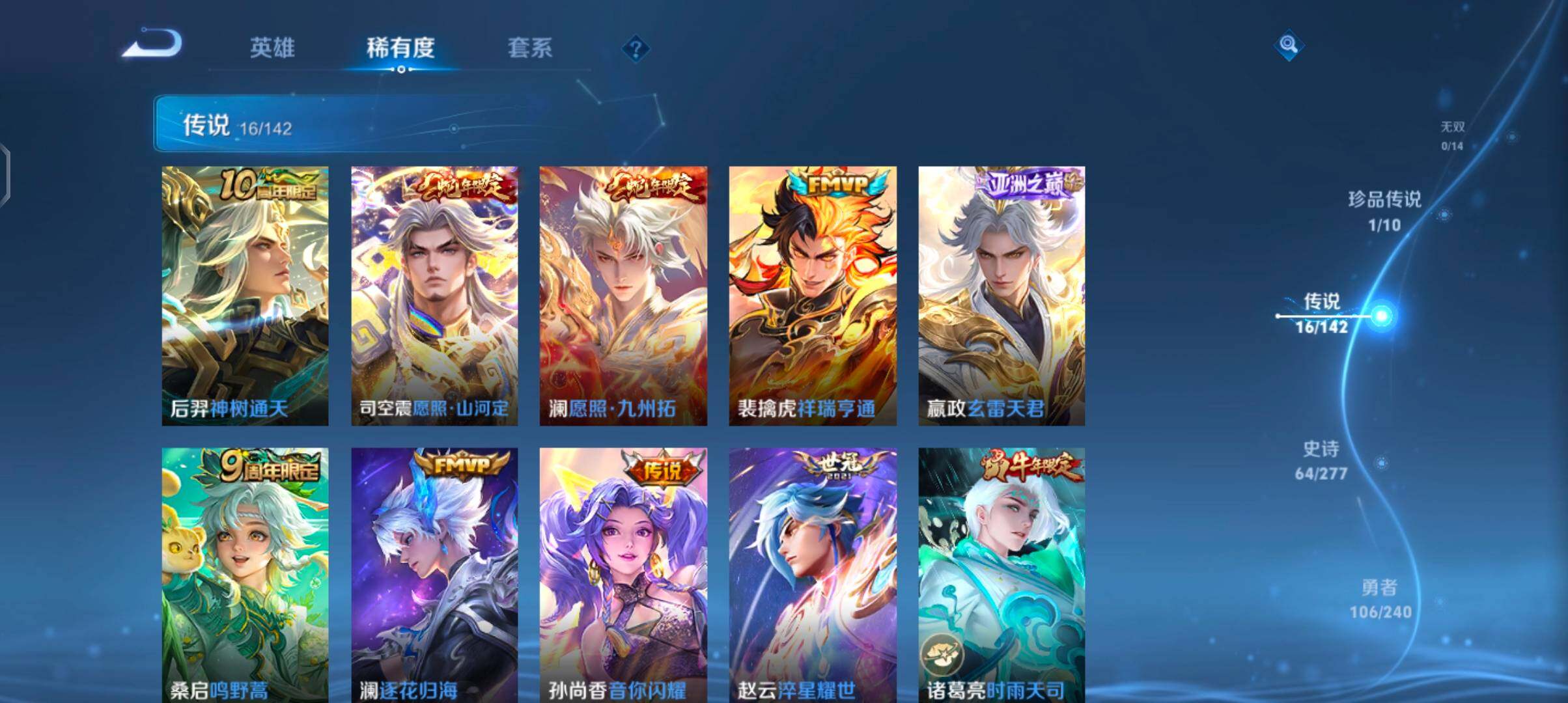 WZJZ4308662王者荣耀账号详情图12 WZJZ4308662王者荣耀账号详情图12