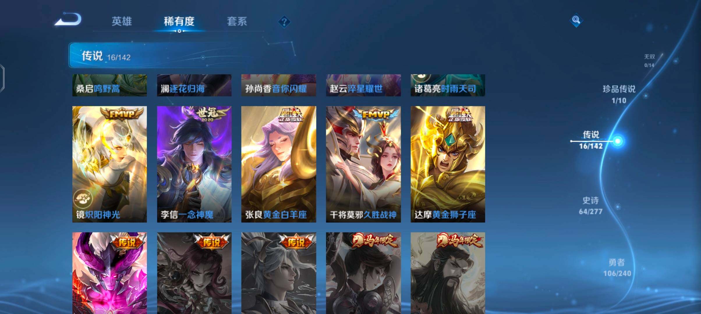 WZJZ4308662王者荣耀账号详情图13 WZJZ4308662王者荣耀账号详情图13