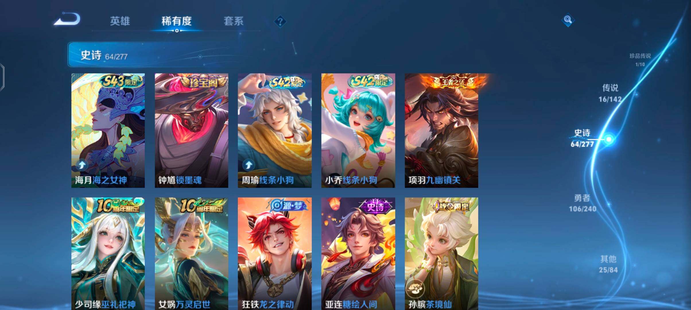 WZJZ4308662王者荣耀账号详情图14 WZJZ4308662王者荣耀账号详情图14