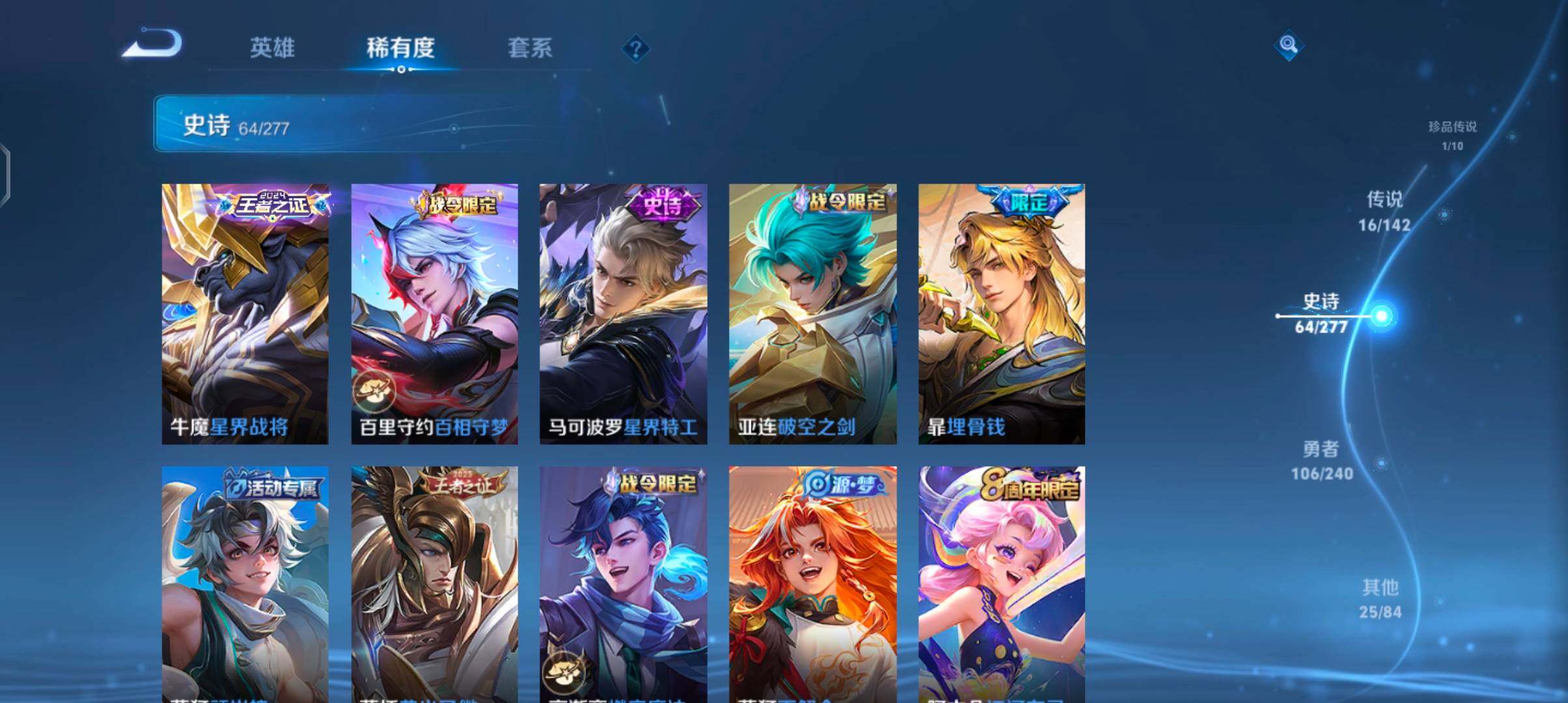 WZJZ4308662王者荣耀账号详情图15 WZJZ4308662王者荣耀账号详情图15