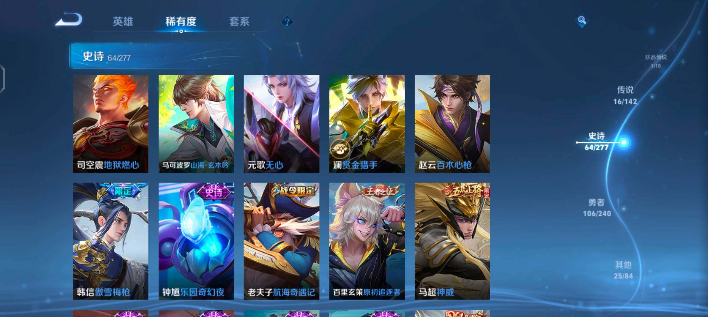 WZJZ4308662王者荣耀账号详情图16 WZJZ4308662王者荣耀账号详情图16