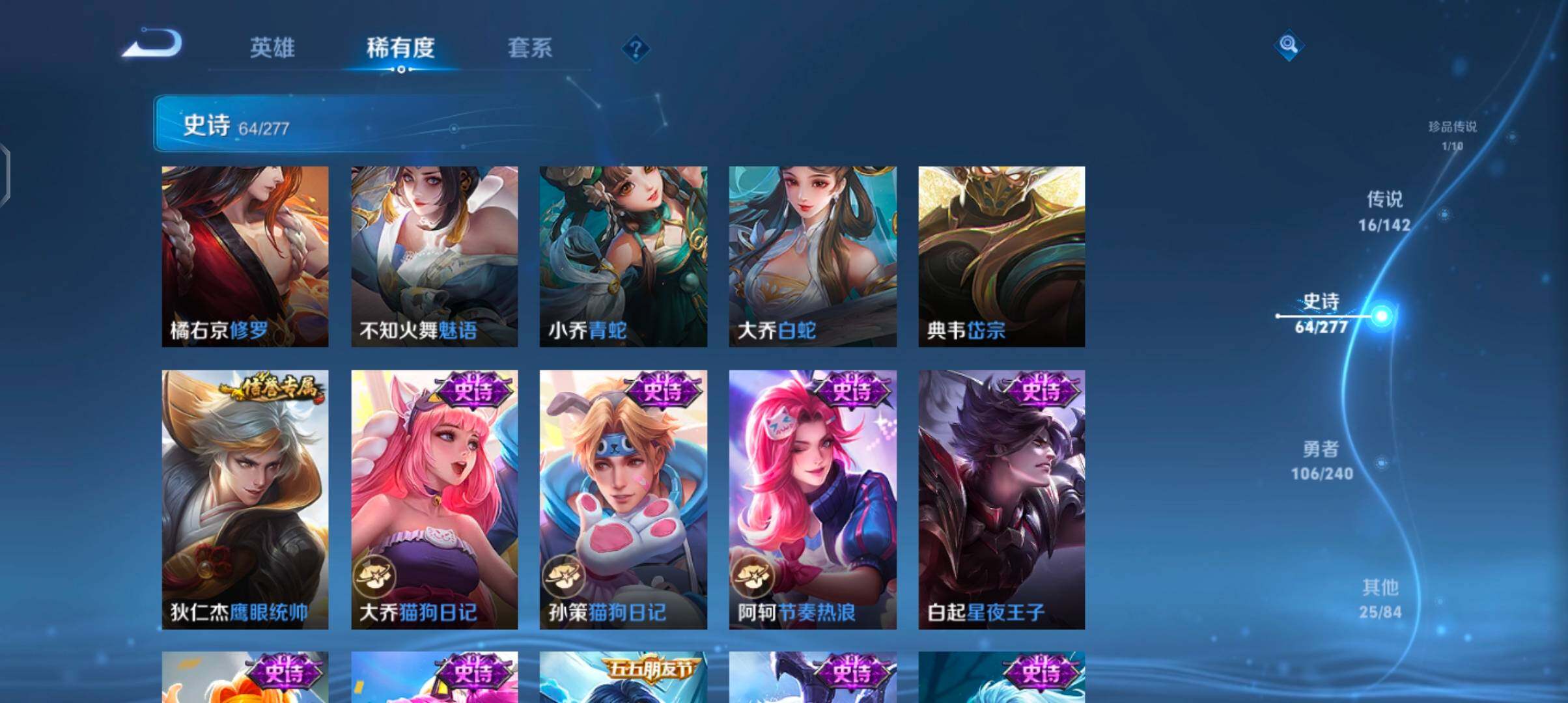 WZJZ4308662王者荣耀账号详情图17 WZJZ4308662王者荣耀账号详情图17