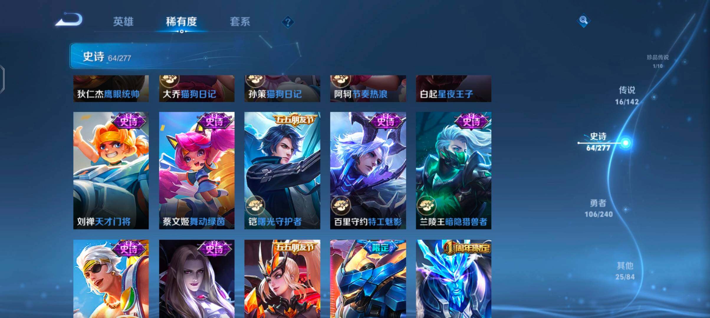 WZJZ4308662王者荣耀账号详情图18 WZJZ4308662王者荣耀账号详情图18