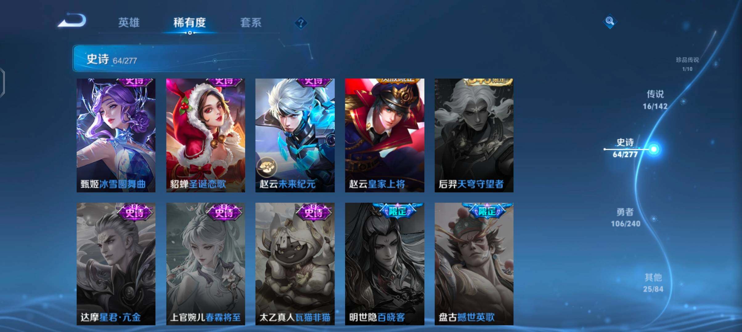 WZJZ4308662王者荣耀账号详情图20 WZJZ4308662王者荣耀账号详情图20