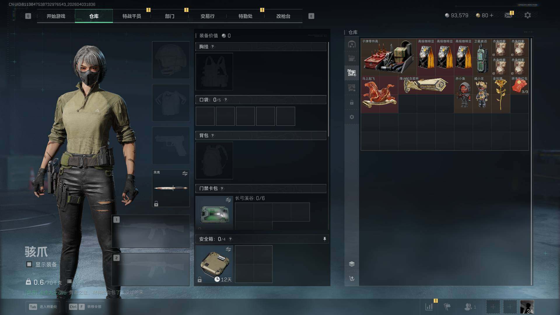 SJZEY495278三角洲行动账号详情图9