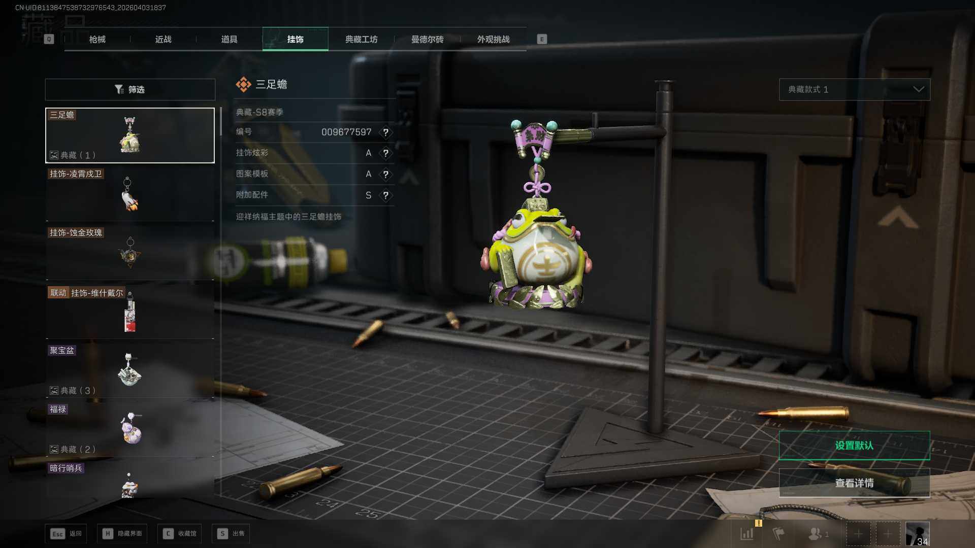 SJZEY495278三角洲行动账号详情图14