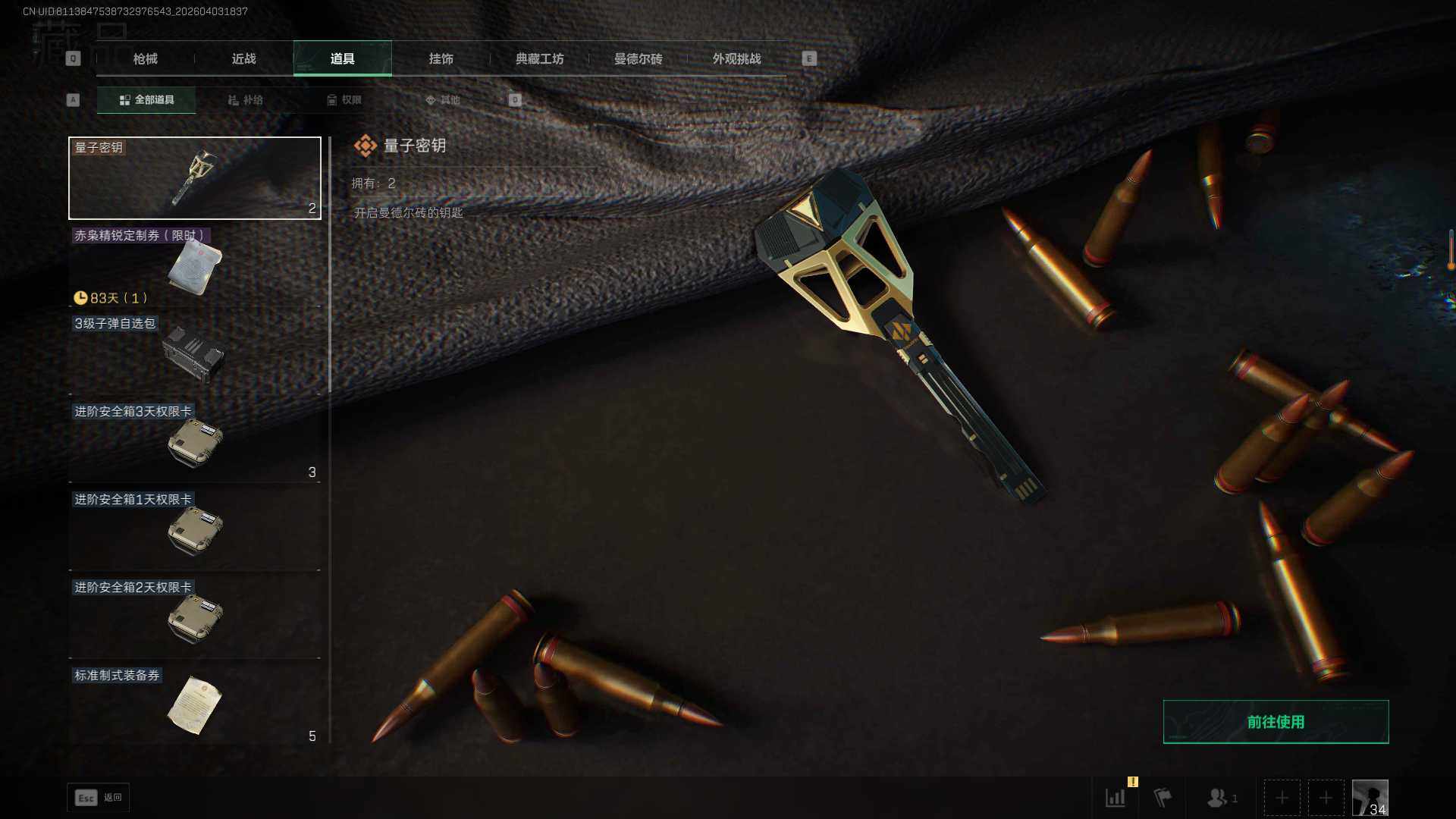 SJZEY495278三角洲行动账号详情图15