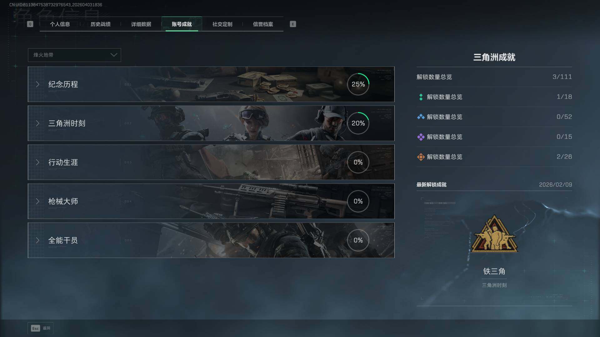 SJZEY495278三角洲行动账号详情图4