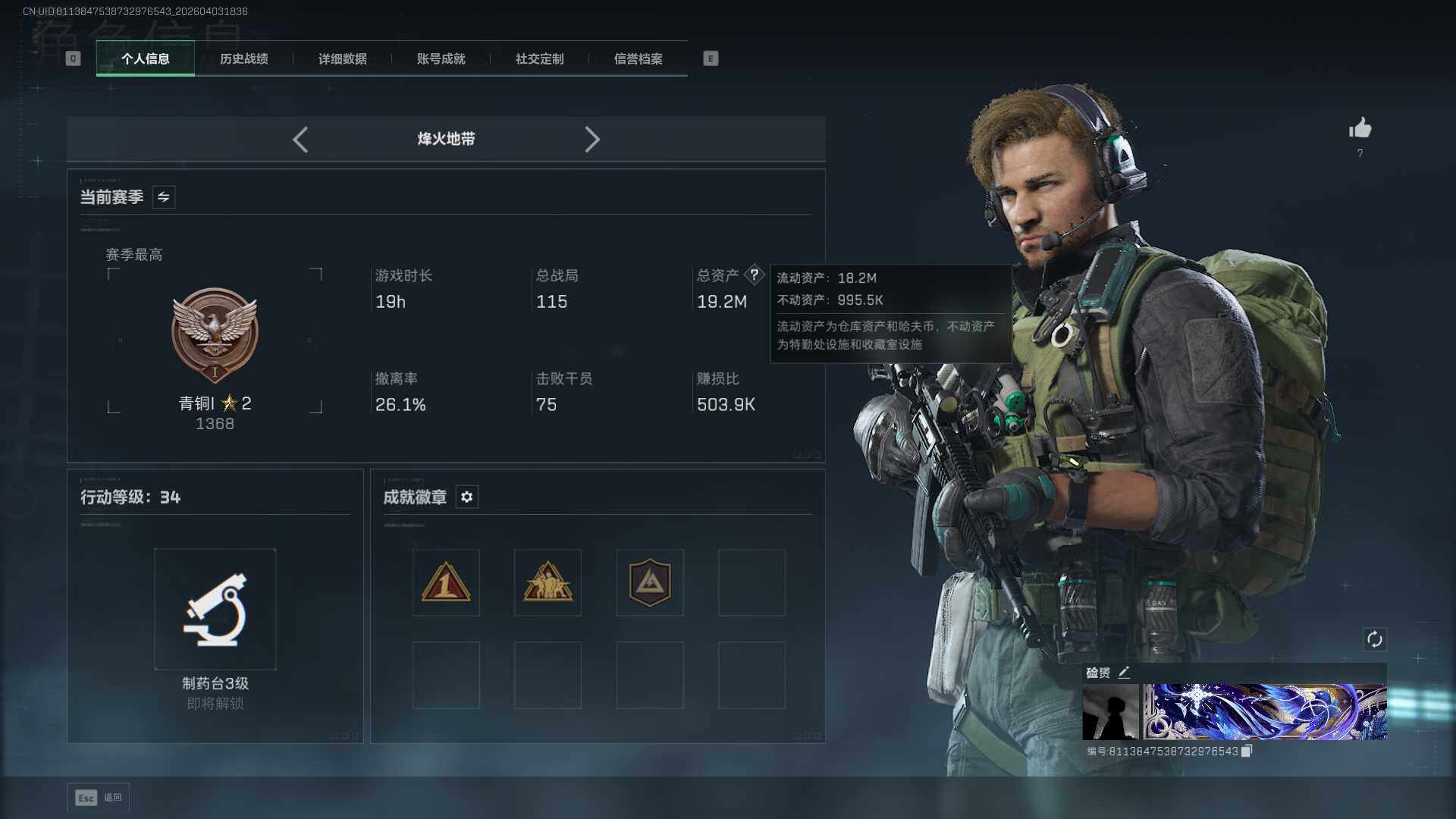 SJZEY495278三角洲行动账号详情图3