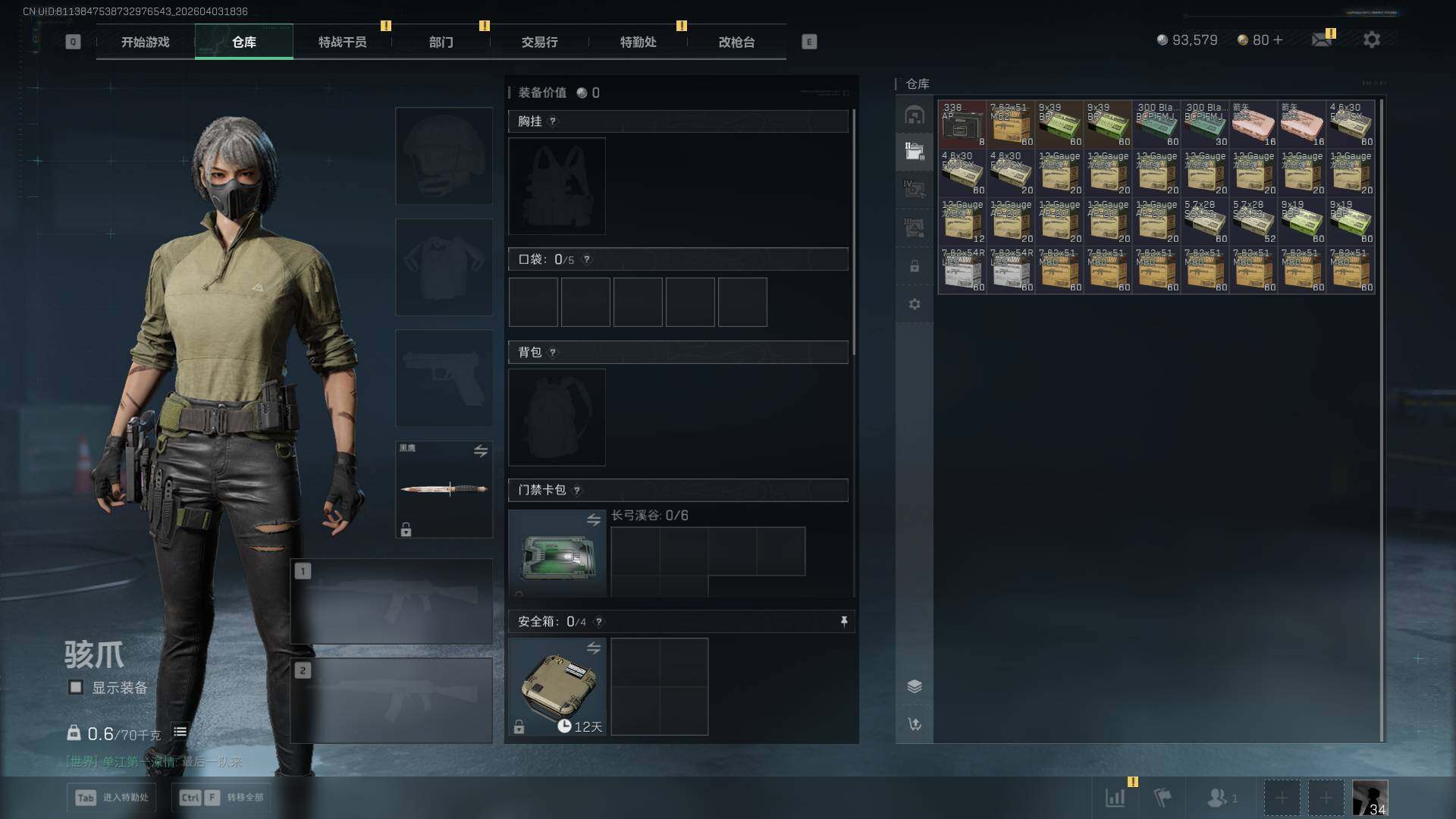 SJZEY495278三角洲行动账号详情图10