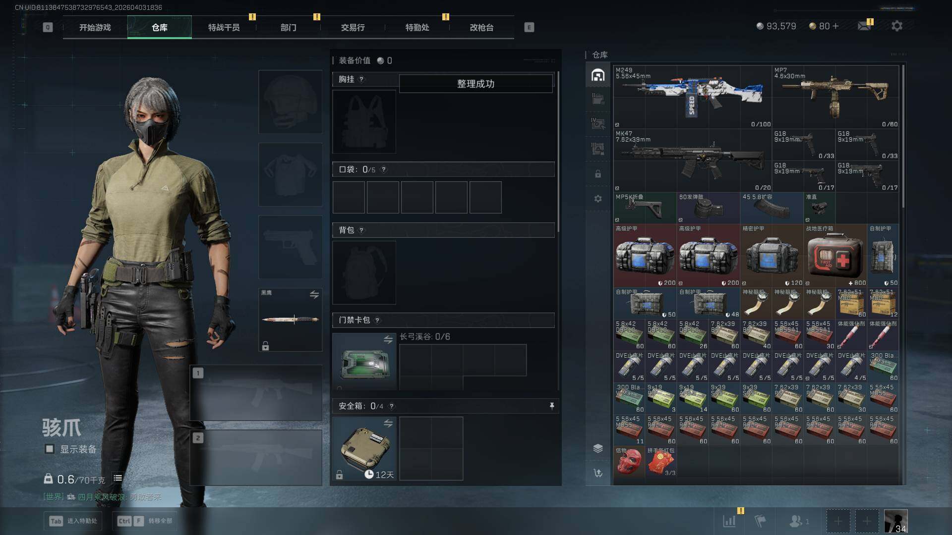 SJZEY495278三角洲行动账号详情图11