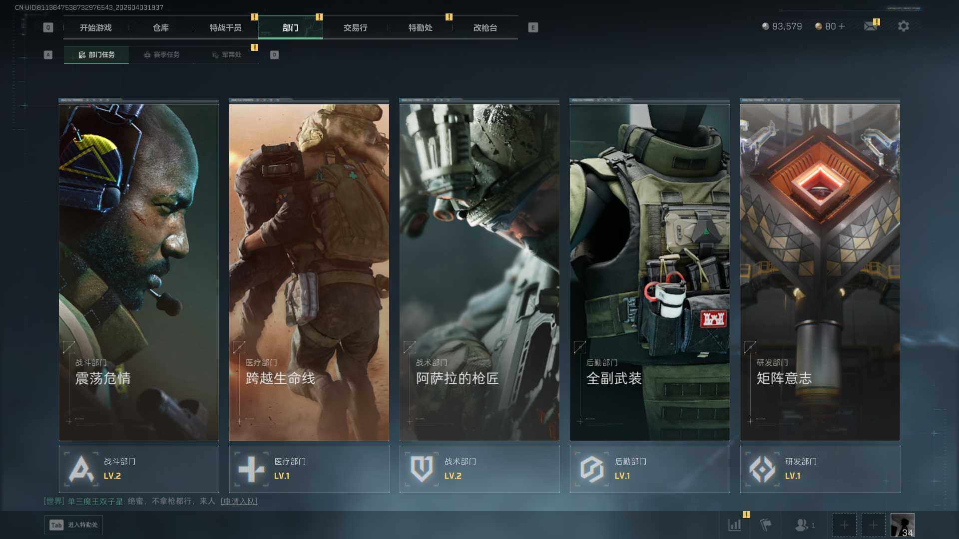 SJZEY495278三角洲行动账号详情图6