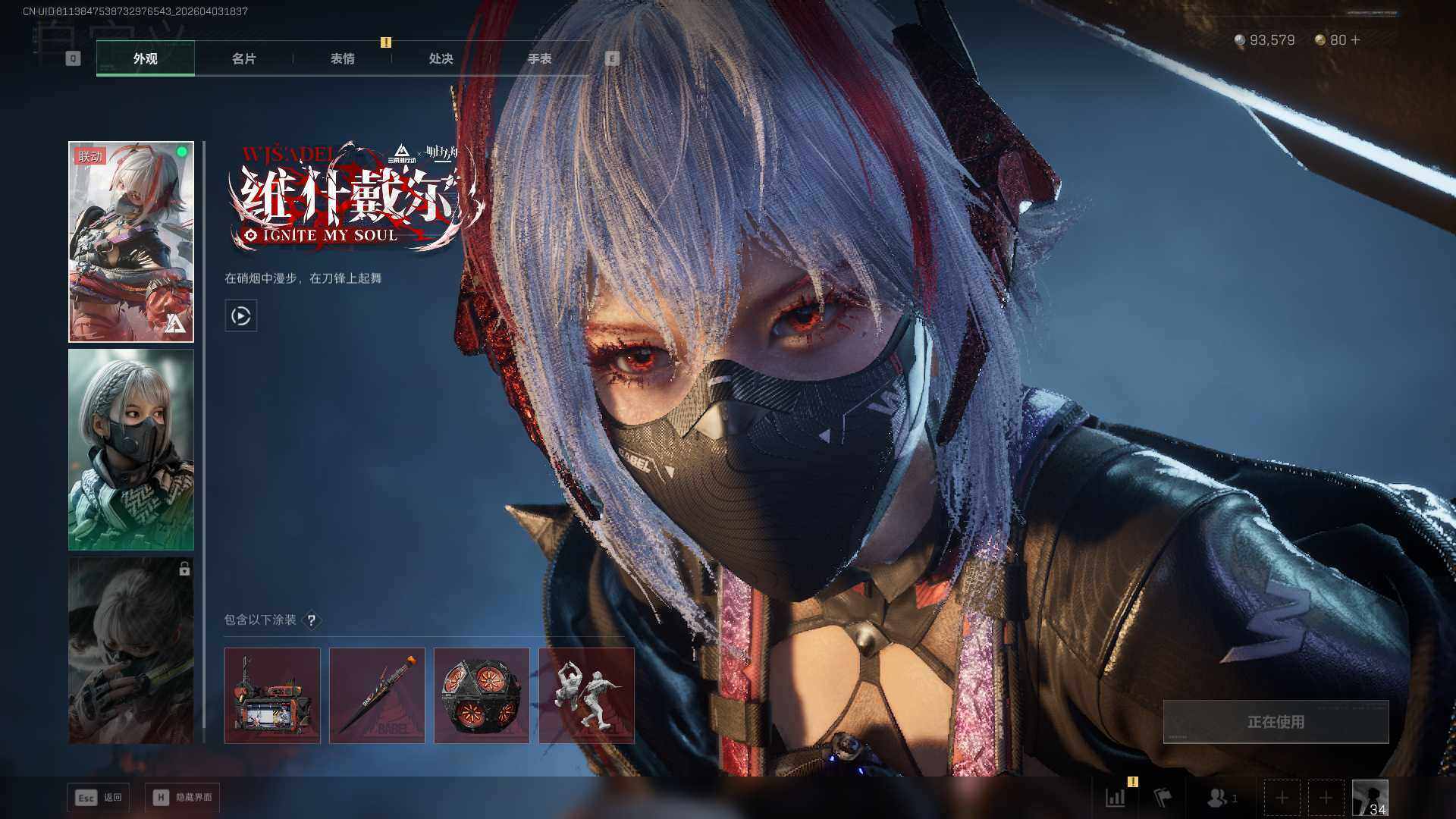 SJZEY495278三角洲行动账号详情图8