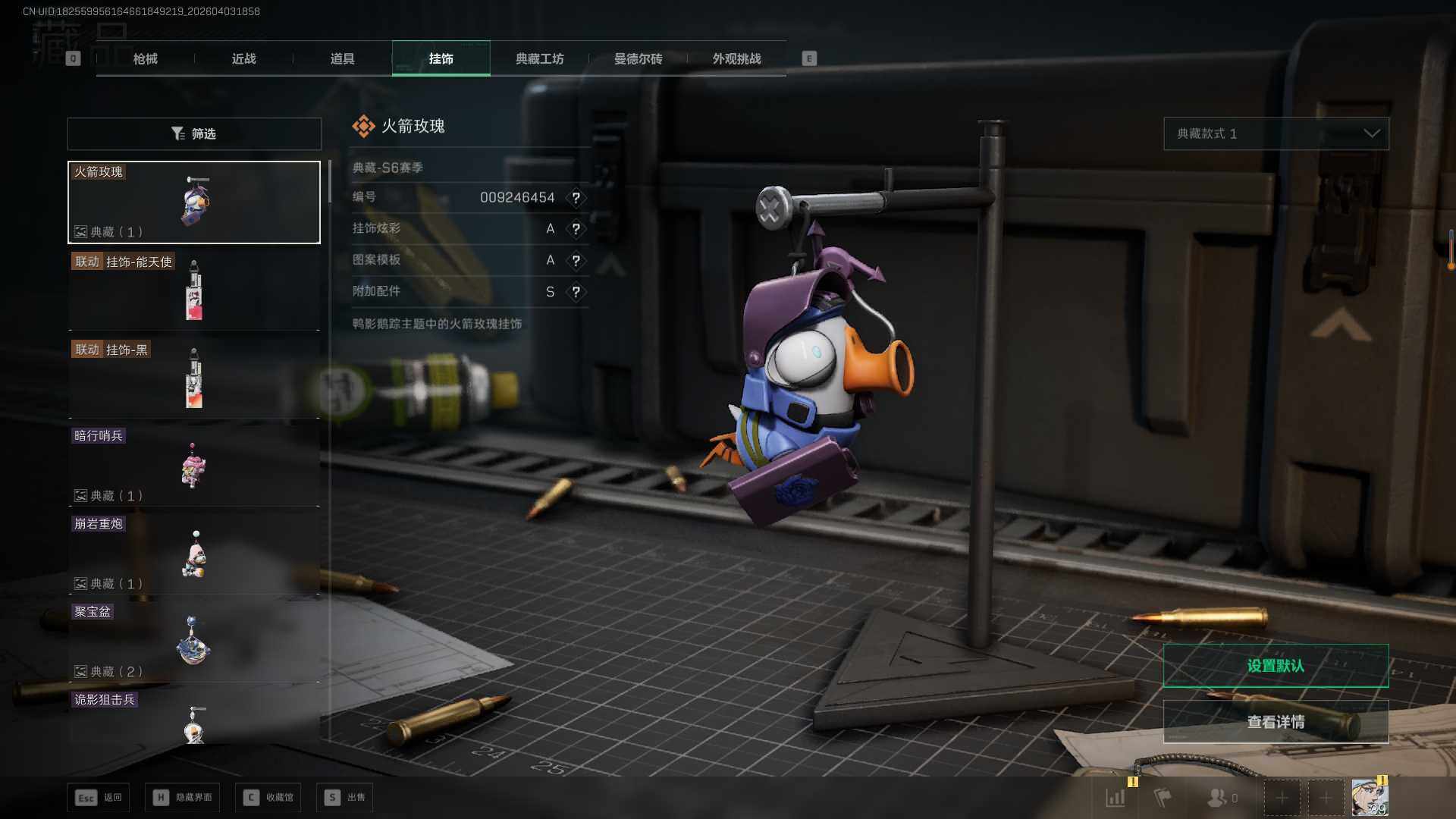 SJZEY495281三角洲行动账号详情图13