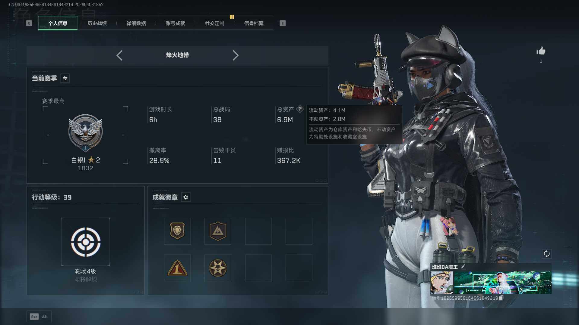 SJZEY495281三角洲行动账号详情图4