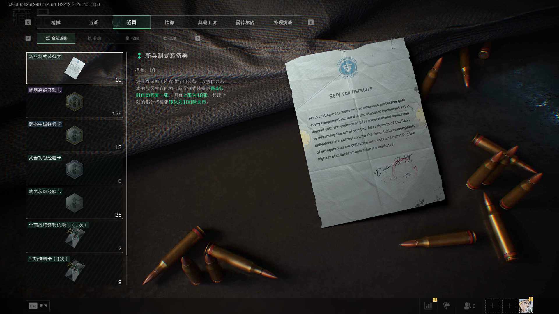 SJZEY495281三角洲行动账号详情图14