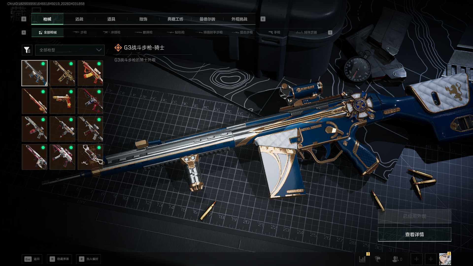 SJZEY495281三角洲行动账号详情图11