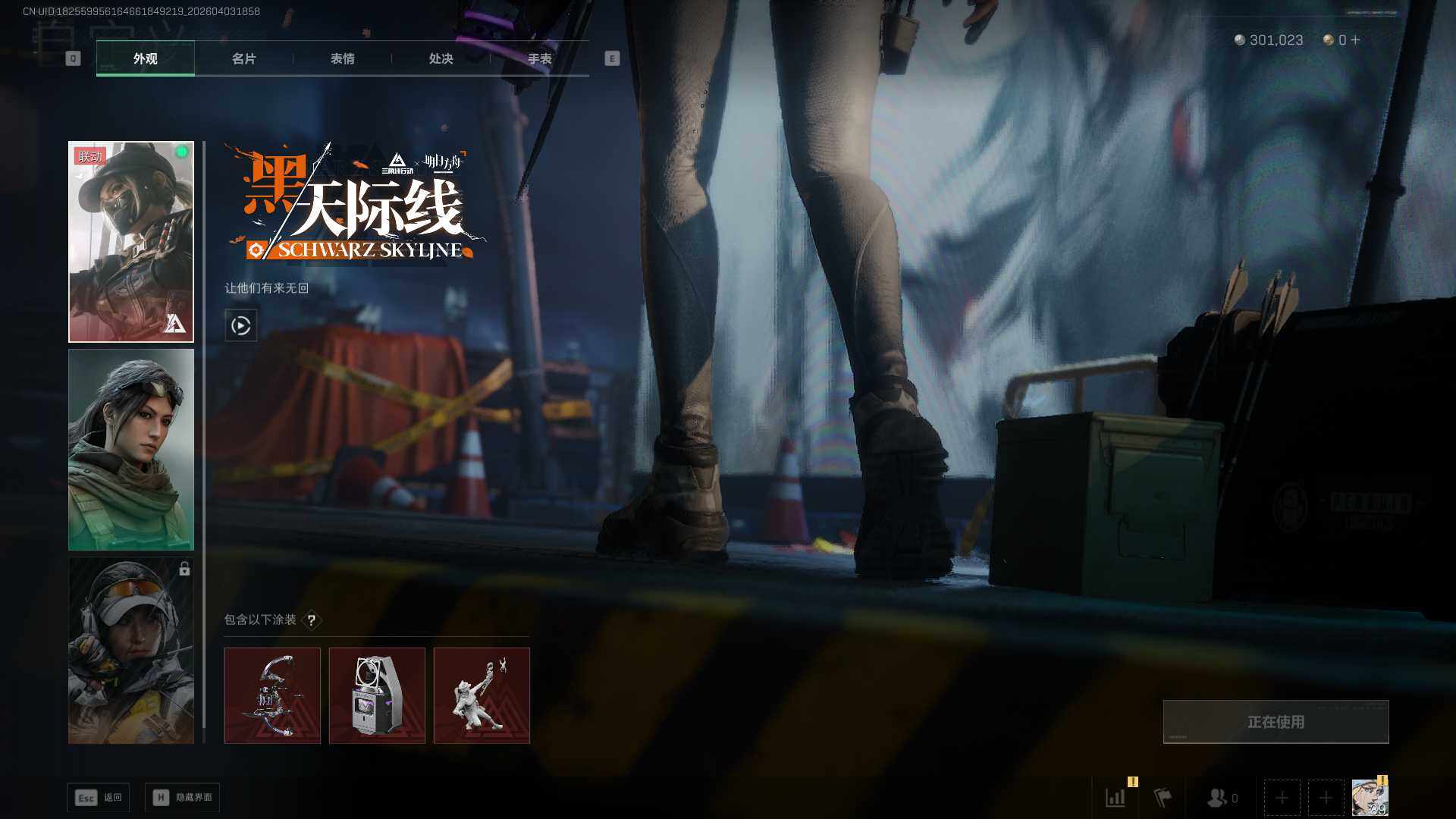 SJZEY495281三角洲行动账号详情图9