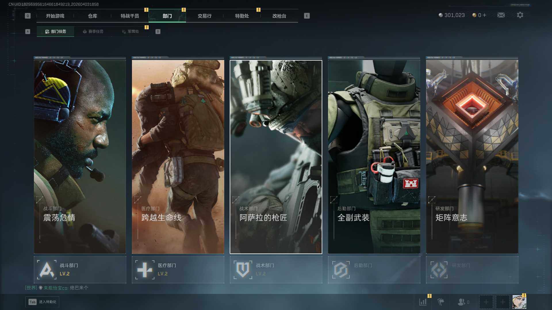 SJZEY495281三角洲行动账号详情图8