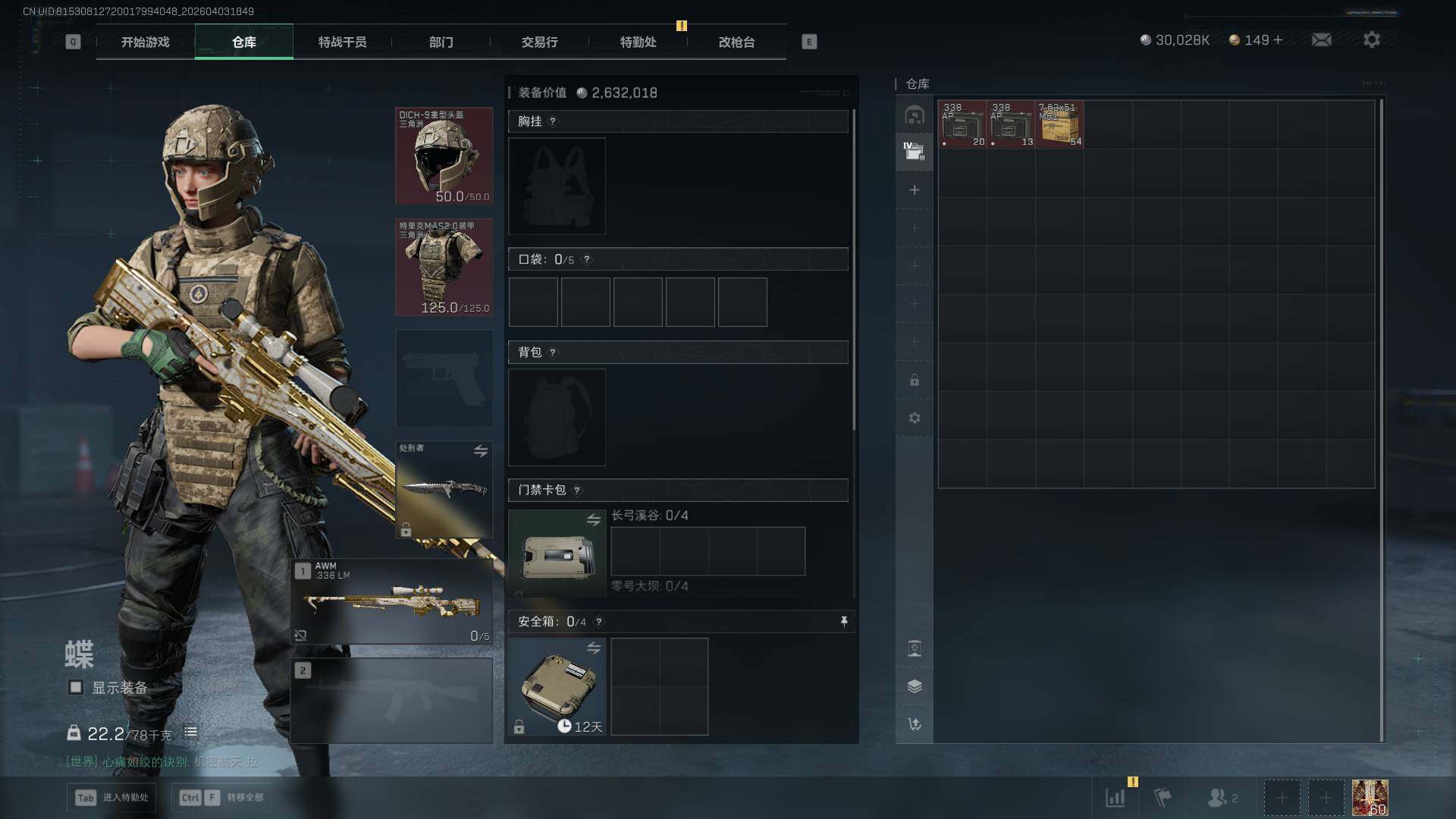 SJZEY495287三角洲行动账号详情图14