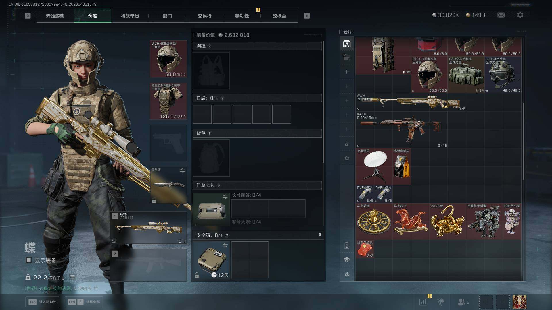 SJZEY495287三角洲行动账号详情图13