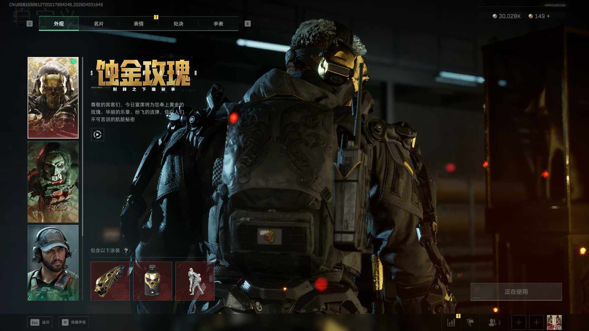 SJZEY495287三角洲行动账号详情图10