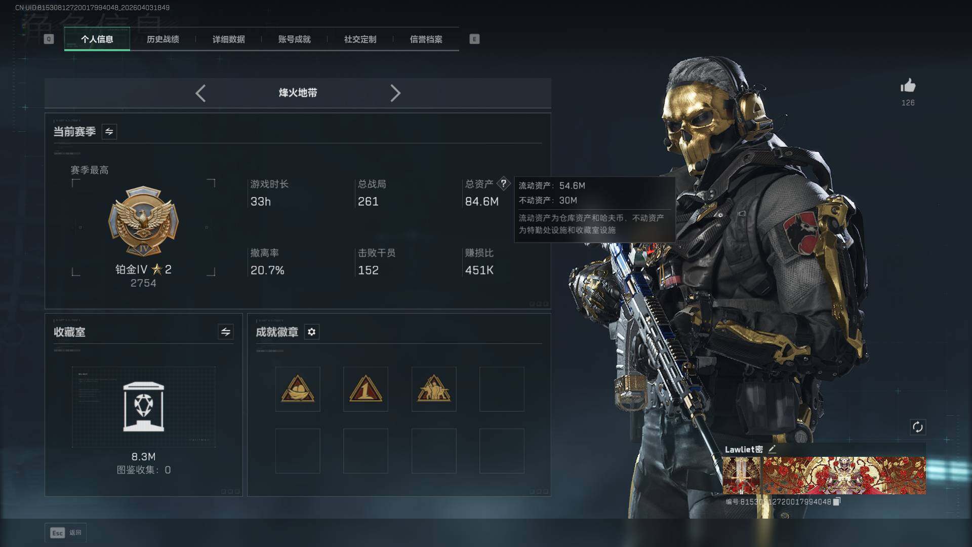 SJZEY495287三角洲行动账号详情图5