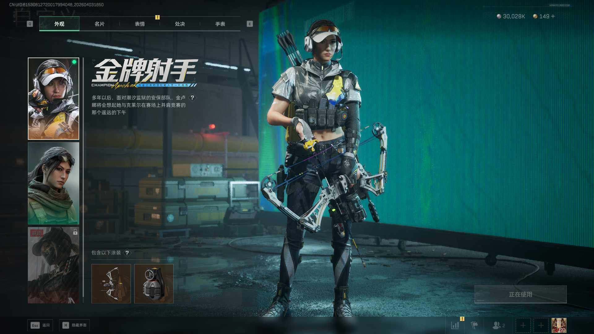 SJZEY495287三角洲行动账号详情图12