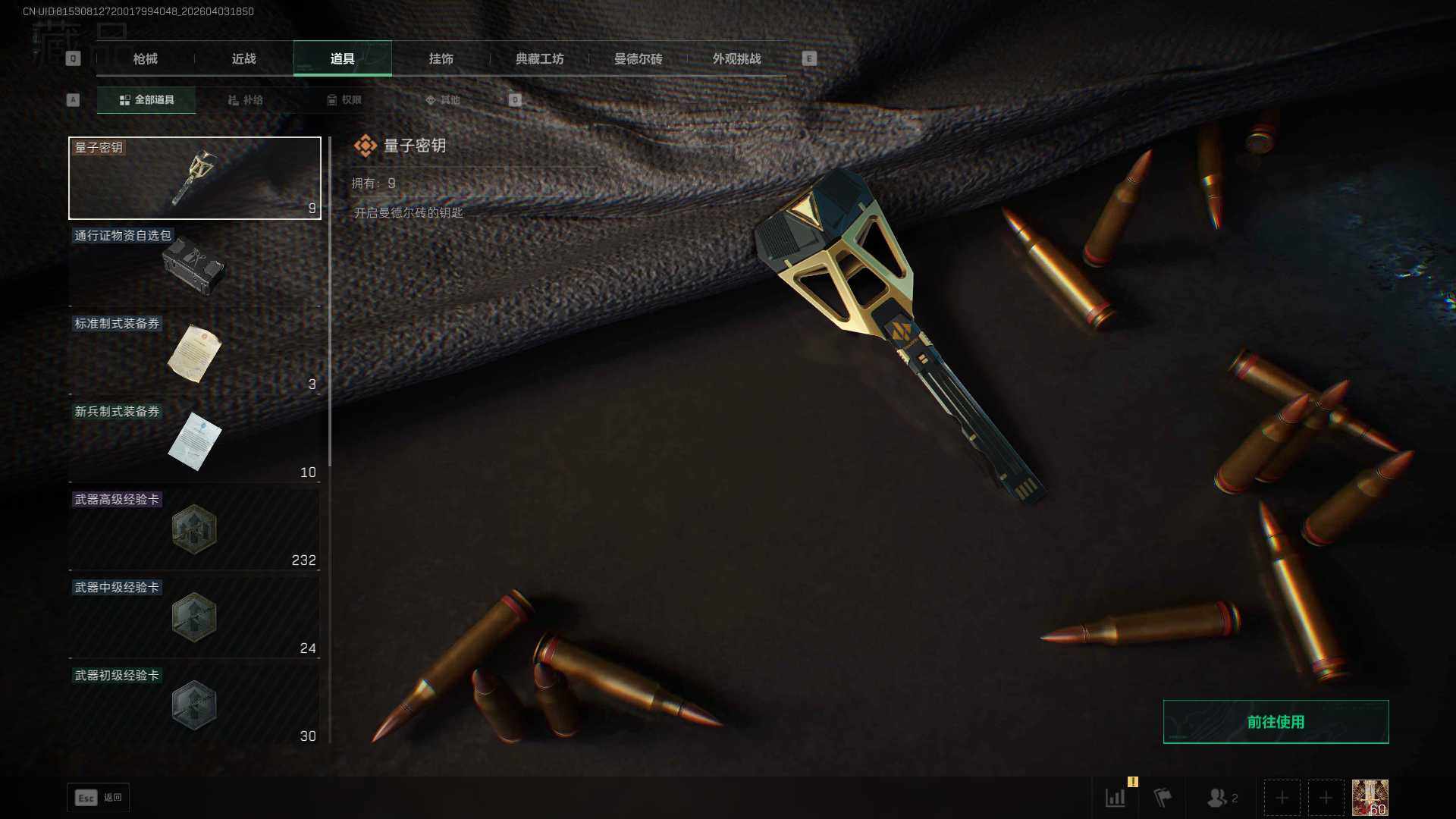 SJZEY495287三角洲行动账号详情图17