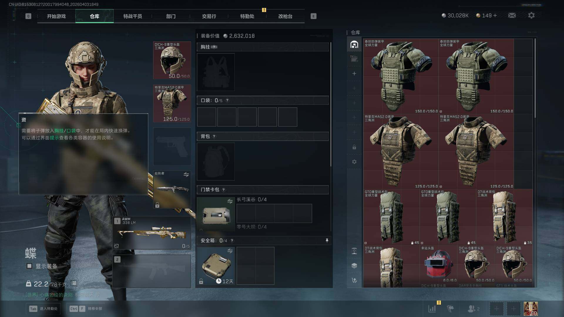 SJZEY495287三角洲行动账号详情图15