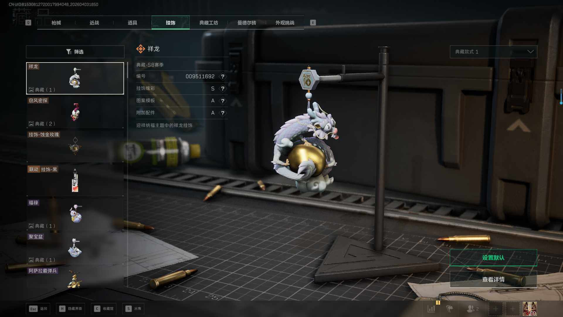 SJZEY495287三角洲行动账号详情图16