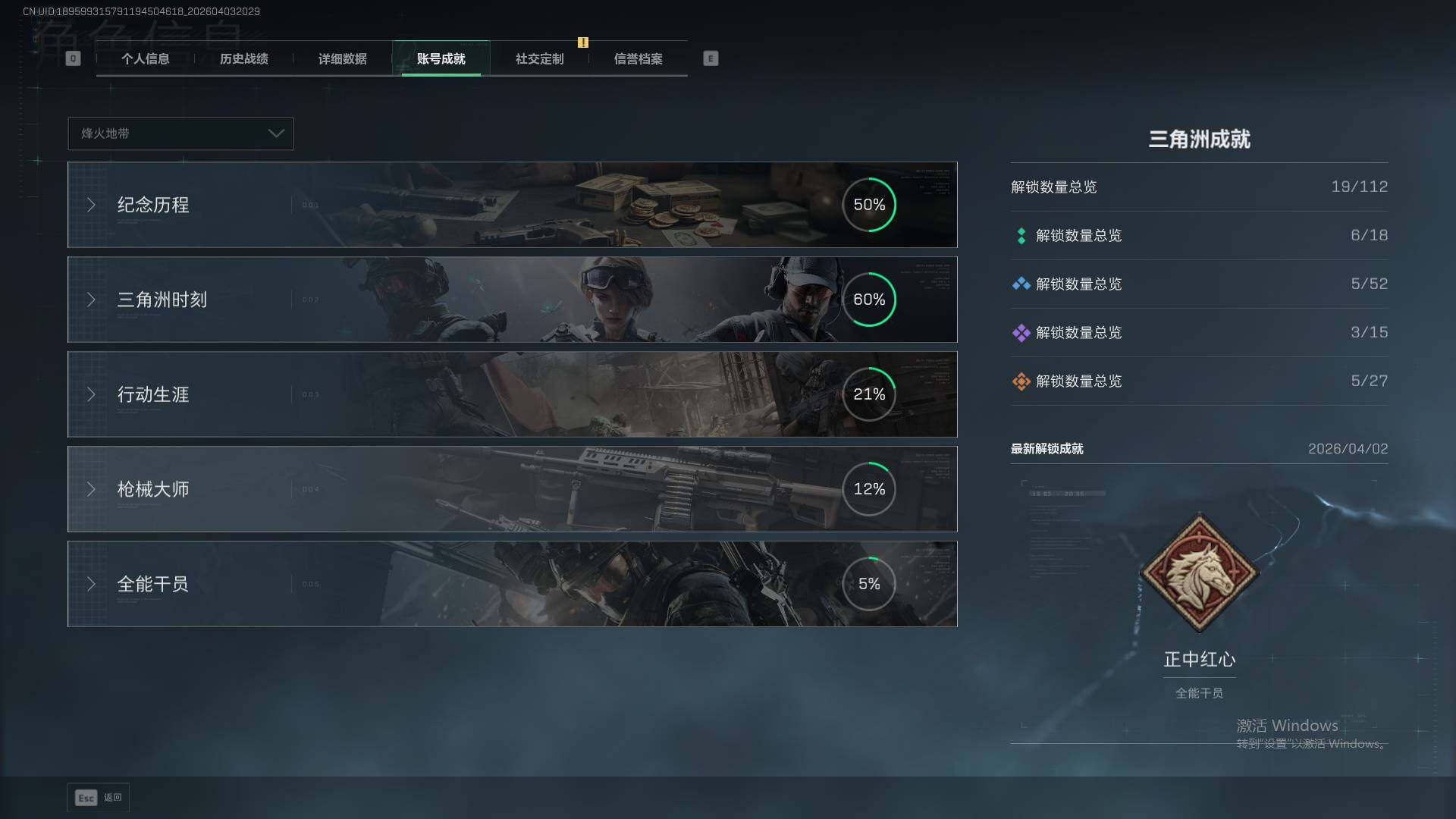 SJZEY495291三角洲行动账号详情图5