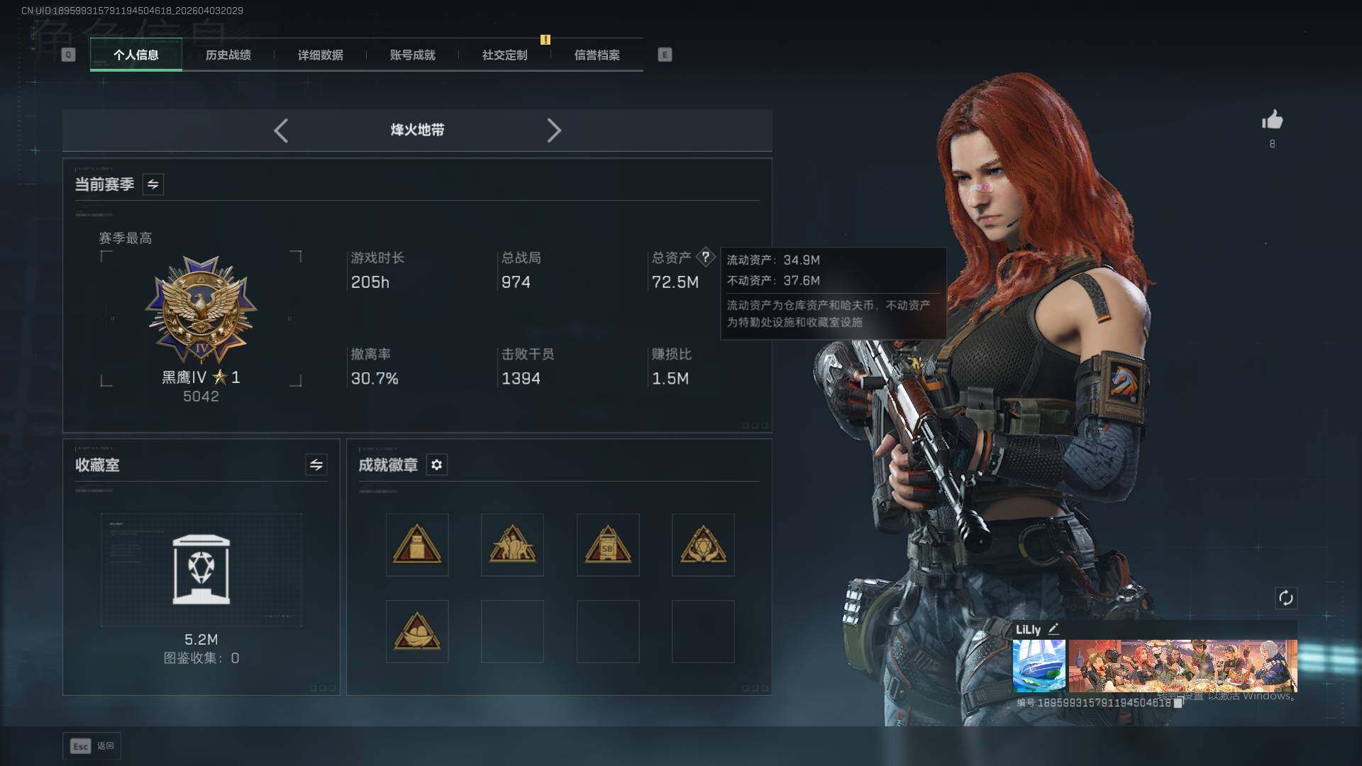 SJZEY495291三角洲行动账号详情图4