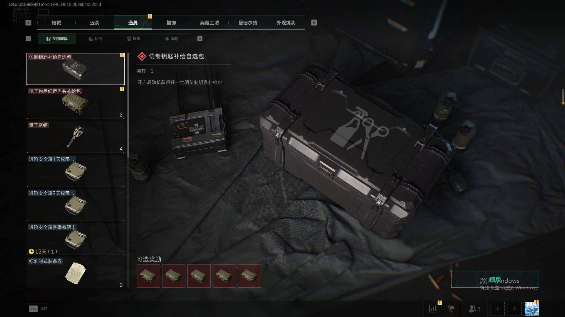 SJZEY495291三角洲行动账号详情图18