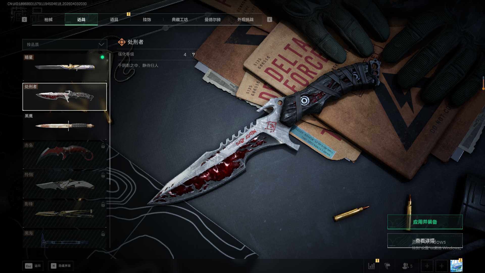 SJZEY495291三角洲行动账号详情图12