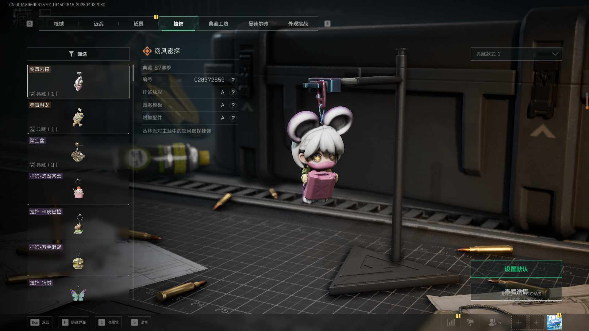 SJZEY495291三角洲行动账号详情图17